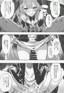 Page 12 of Sensei no Saisho no Onna - preview thumbnail