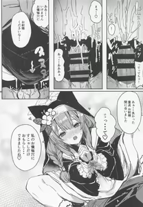 Page 13 of Sensei no Saisho no Onna - preview thumbnail