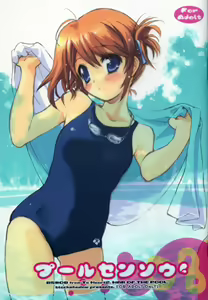 Puuru Sensou | WAR OF THE POOL — hentai manga cover on Fhentai