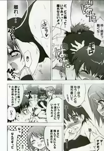 Page 13 of Puuru Sensou | WAR OF THE POOL - preview thumbnail
