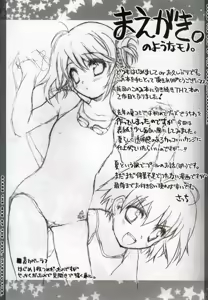 Page 3 of Puuru Sensou | WAR OF THE POOL - preview thumbnail