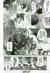 Page 31 of Puuru Sensou | WAR OF THE POOL - preview thumbnail