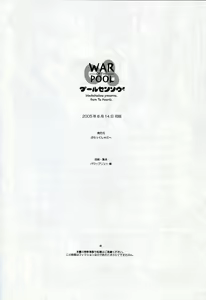 Page 33 of Puuru Sensou | WAR OF THE POOL - preview thumbnail