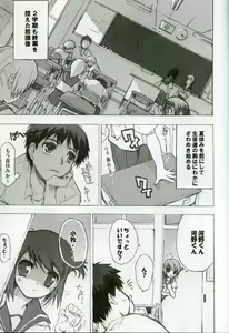 Page 4 of Puuru Sensou | WAR OF THE POOL - preview thumbnail