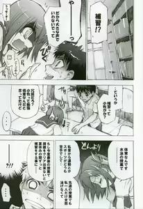 Page 6 of Puuru Sensou | WAR OF THE POOL - preview thumbnail