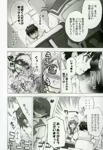 Page 7 of Puuru Sensou | WAR OF THE POOL - preview thumbnail