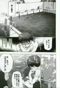 Page 8 of Puuru Sensou | WAR OF THE POOL - preview thumbnail