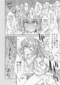 Page 3 of Bocchi Island Shimokita Doutei Kari Bocchi-chan Bangaihen - preview thumbnail