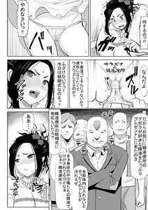 Page 11 of Debora S kara M e no Izanai ~Sarabona no Seiki Benki Dorei Hen~ - preview thumbnail