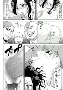 Page 7 of Debora S kara M e no Izanai ~Sarabona no Seiki Benki Dorei Hen~ - preview thumbnail