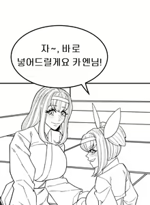 Page 29 of 쿠노이치여 죽인만큼 낳아라! -상편- - preview thumbnail