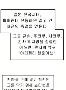 Page 3 of 쿠노이치여 죽인만큼 낳아라! -상편- - preview thumbnail