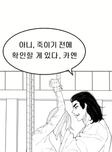 Page 4 of 쿠노이치여 죽인만큼 낳아라! -상편- - preview thumbnail