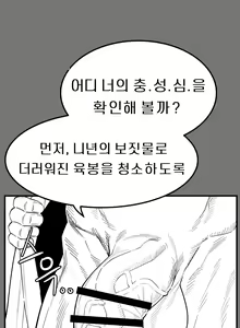 Page 8 of 쿠노이치여 죽인만큼 낳아라! -상편- - preview thumbnail
