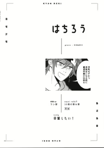 Page 108 of KYAN×KYAN - preview thumbnail