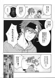 Page 112 of KYAN×KYAN - preview thumbnail