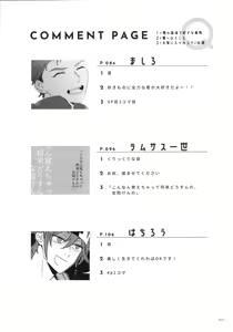 Page 117 of KYAN×KYAN - preview thumbnail