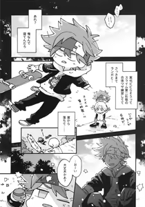 Page 119 of KYAN×KYAN - preview thumbnail