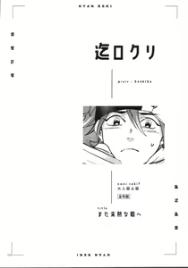 Page 126 of KYAN×KYAN - preview thumbnail