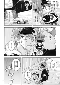 Page 138 of KYAN×KYAN - preview thumbnail