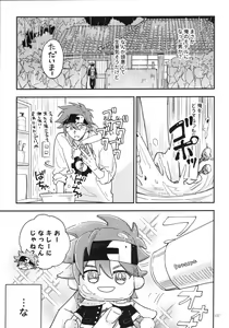 Page 139 of KYAN×KYAN - preview thumbnail