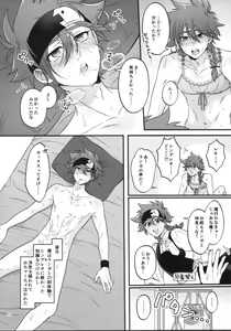 Page 26 of KYAN×KYAN - preview thumbnail