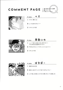 Page 27 of KYAN×KYAN - preview thumbnail