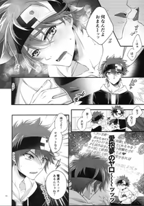 Page 48 of KYAN×KYAN - preview thumbnail