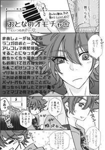 Page 53 of KYAN×KYAN - preview thumbnail