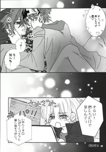 Page 57 of KYAN×KYAN - preview thumbnail