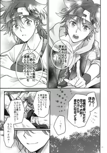 Page 63 of KYAN×KYAN - preview thumbnail