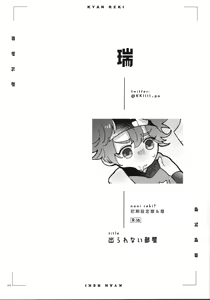 Page 66 of KYAN×KYAN - preview thumbnail
