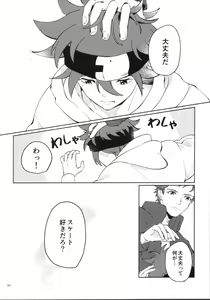 Page 92 of KYAN×KYAN - preview thumbnail