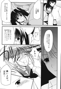 Page 114 of Toriko - The Captive - preview thumbnail