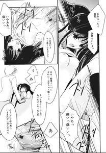 Page 119 of Toriko - The Captive - preview thumbnail
