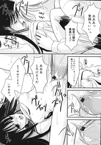Page 120 of Toriko - The Captive - preview thumbnail