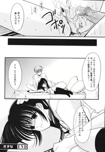 Page 124 of Toriko - The Captive - preview thumbnail