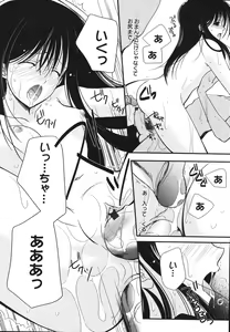 Page 138 of Toriko - The Captive - preview thumbnail