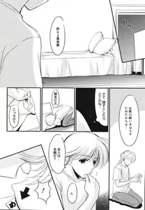 Page 164 of Toriko - The Captive - preview thumbnail