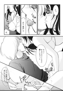 Page 189 of Toriko - The Captive - preview thumbnail