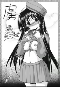 Page 199 of Toriko - The Captive - preview thumbnail