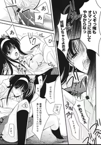 Page 51 of Toriko - The Captive - preview thumbnail