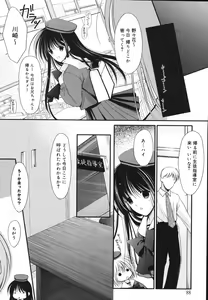 Page 92 of Toriko - The Captive - preview thumbnail