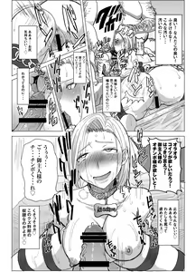 Page 38 of DELIVERY NIKU BENKI - preview thumbnail