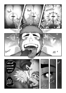 Page 13 of Slave's Lust Slave | 奴隶的性奴 - preview thumbnail