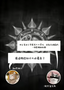Page 19 of Slave's Lust Slave | 奴隶的性奴 - preview thumbnail
