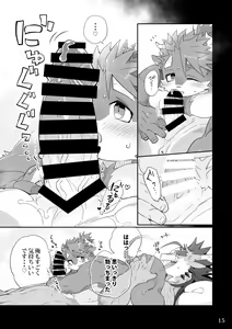 Page 13 of Utopia - preview thumbnail