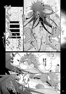 Page 19 of Utopia - preview thumbnail