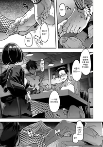 Page 12 of Yukizuri Nocturne | 스쳐가는 야상곡 - preview thumbnail