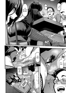 Page 15 of Yukizuri Nocturne | 스쳐가는 야상곡 - preview thumbnail